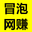 冒泡网