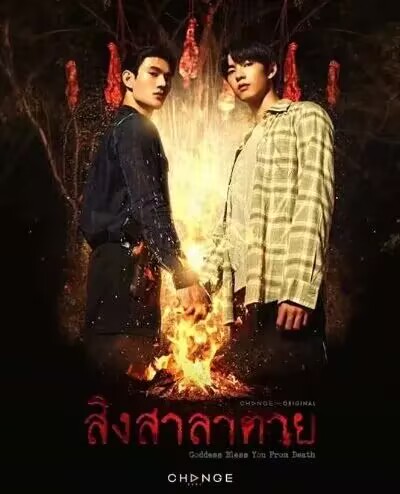 死亡使者泰剧电视剧全集在线免费观看（完整版）