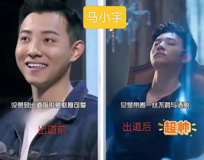 马小宇个人资料简介身高年龄多少 和白雪如是真情侣吗