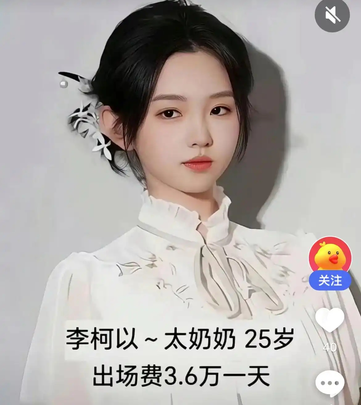 李柯以个人资料简介身高年龄多少 家境被扒很有钱有多少亿