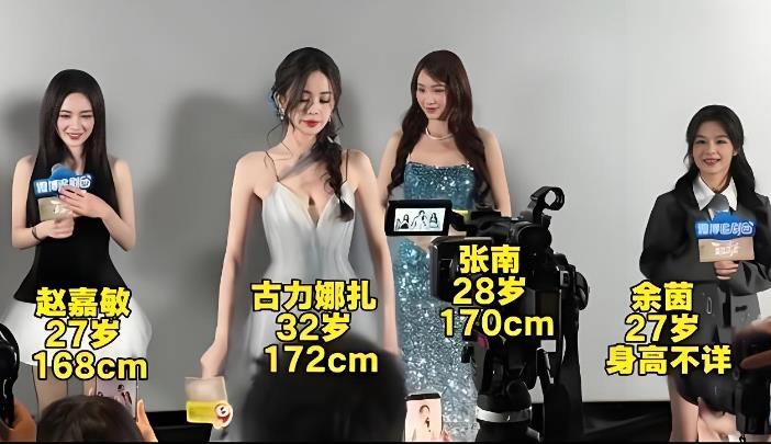 余茵个人资料简介被扒毕业于哪所大学 被指虚报身高实际只有155厘米