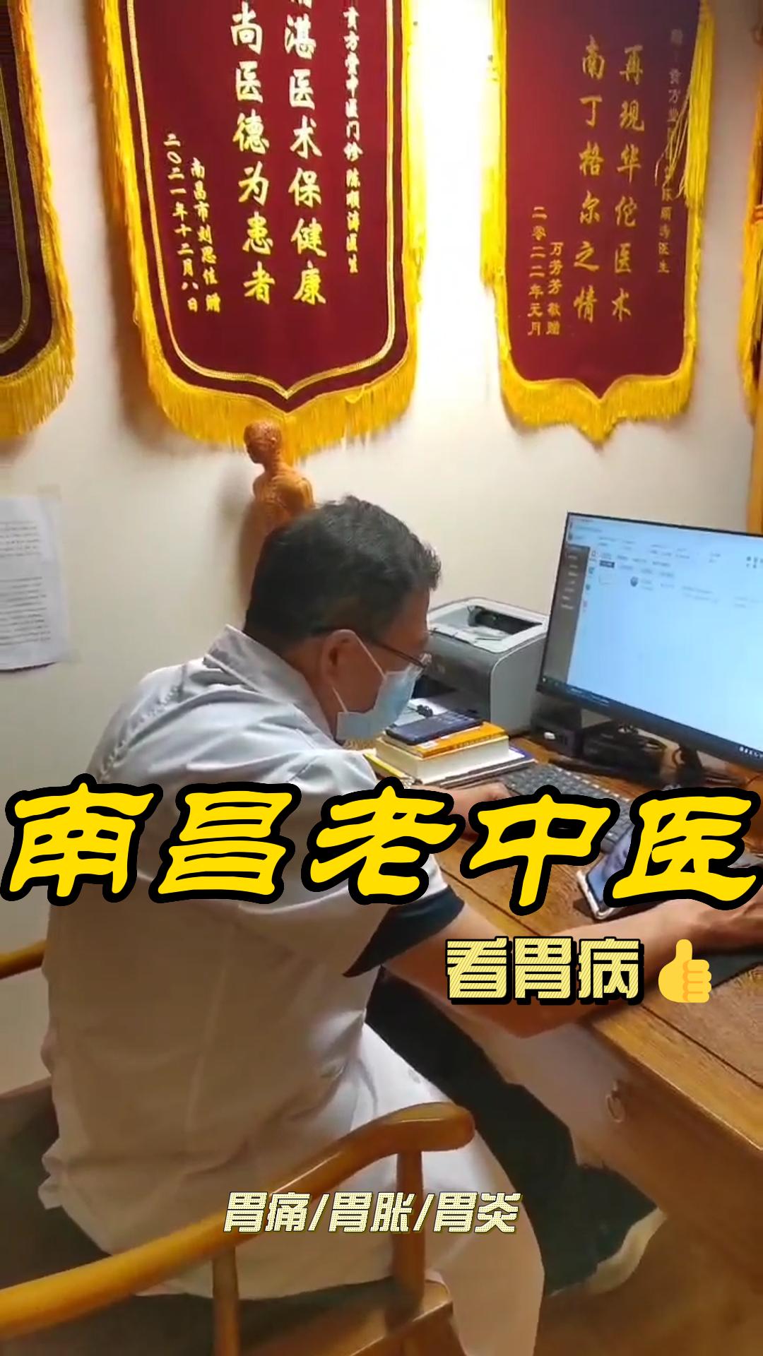 胃癌的早期症状有哪些？中医怎么预防调理？南昌贡方堂陈顺涛辨证调脾胃！