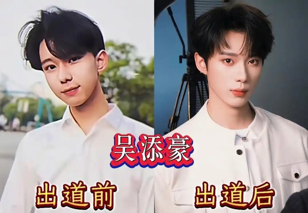 吴添豪个人资料简介身高年龄多少 哪里人家境被扒很有钱吗