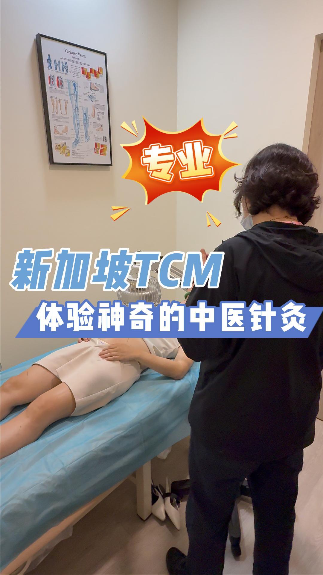 湿疹反复难断根？新加坡贡方堂TCM皮肤科陈慧芳内调外养，告别反复瘙痒！